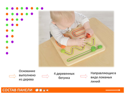 Панель "Лабиринт 4 ломаные линии"