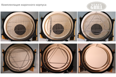 Керамический гриль-барбекю START GRILL PRO 22 дюйма (черный) (56 см)