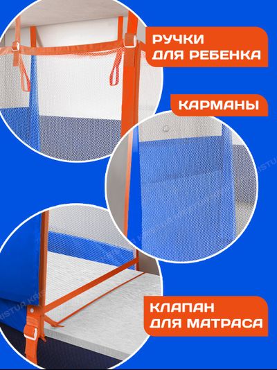 Манеж в поезд Трапеция (0+) Голубой