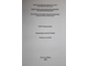 Кишкинова Е.М. Проблемы иконографии. Ростов-на-Дону: Рост. гос. академия архит. и искусства. 2006.