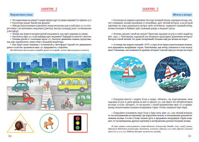 Т.Н. Ланина. Тетрадь по звуковой культуре речи. Гласный звук «У».