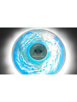 Колесо спецэффектов ОБЛАКА