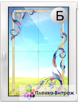 Витражная пленка, витражная пленка самоклеющаяся, пленочный витраж с классическим рисунком