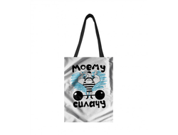 Сумка-шоппер на 23 февраля №55