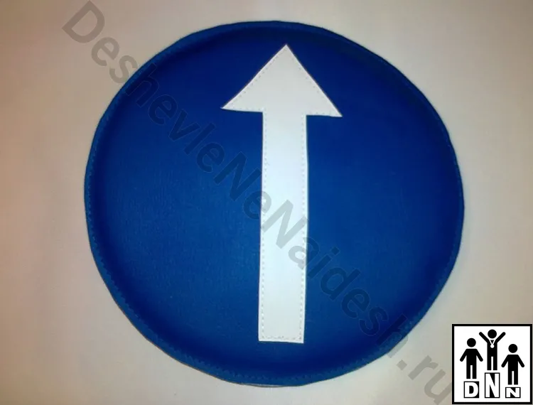 Дорожный знак Движение прямо