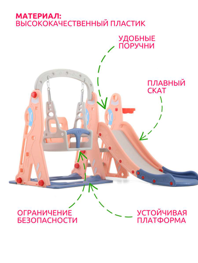 Горка + качели "Космо" PS-035-О оранжевый