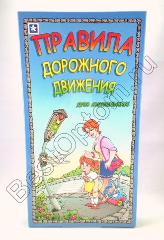 Развивающая игра &quot;Правила дорожного движения&quot; оптом (от 3-х лет)