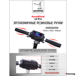Электросамокат AOVO S3 PRO NEW 8.0 MAH APP