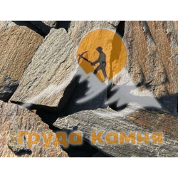 Сланец Седой урал, толщина 30-40 мм