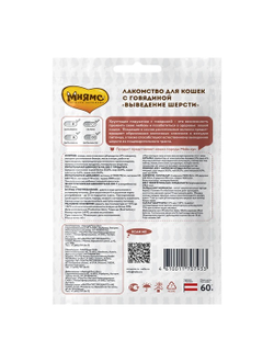 Лакомство Мнямс "Выведение шерсти" хрустящие подушечки для кошек с говядиной 60 г