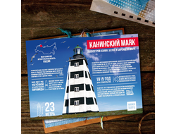 (RU) Маяки мира. Россия. Канинский маяк