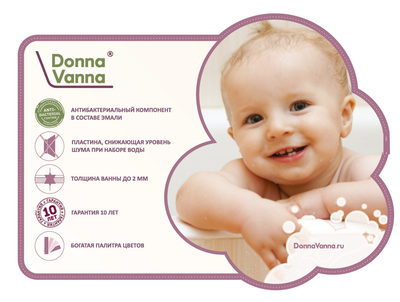 Ванна стальная ВИЗ "Donna Vanna" зеленая мята, с антибактериальным покрытием,с опорной подставки,150x70x40 см.