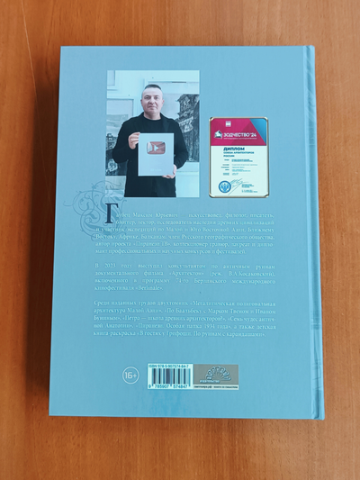 Максим Гаубец. Санкт-ПИРАНЕЗИбург. Северная империя Джамбаттиста.