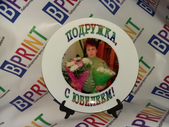 Тарелка 21 см