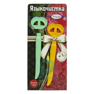 Языкочистка( в комплекте 2 шт)