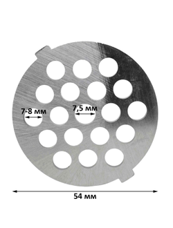 Решетка крупная для мясорубки Holt HT-MG-003, HT-FP-001, HT-FP-004