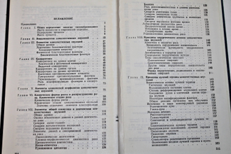 Гнатышак А.И. Учебное пособие по общей клинической онкологии. М.: Медицина. 1975г.