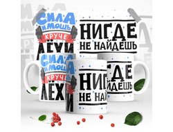 Кружка #3 Алексей