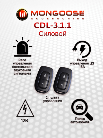 Mongoose CDL-3.1.1