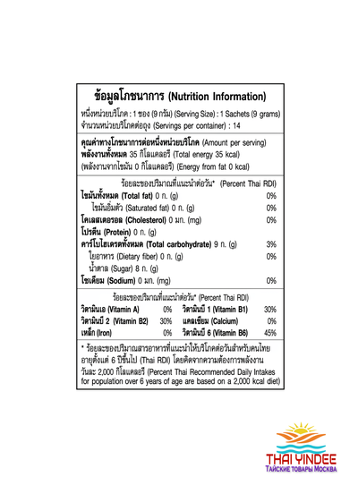 Тайский оригинальный имбирный чай HOTTA Original Ginger 126 гр (14 саше)