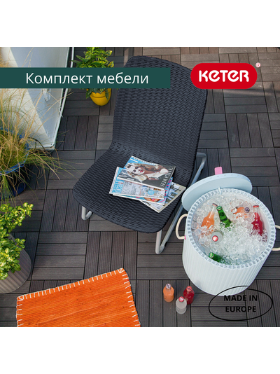 Комплект мебели Рио Патио графит