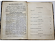 А.В.Кольцов. Его жизнь и литературная деятельность. СПб.: `Общественная польза`, 1891.