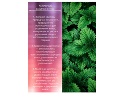Бальзам-маска против ломкости  для истощенных  и секущихся волос БЕЛИТА КРАПИВА  АРГИНИН 350мл