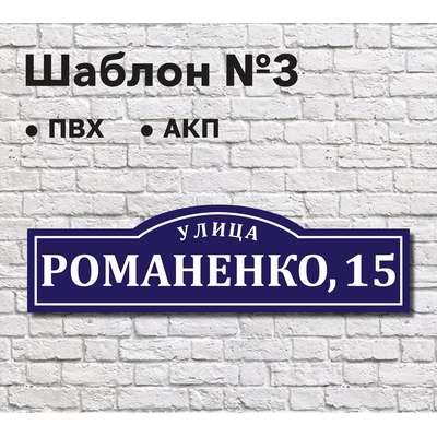 Шаблон №3