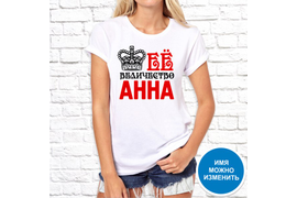 Именные _18