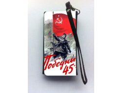 Универсальный чехол на телефон на 9 Мая, День Победы Победный 45-й!