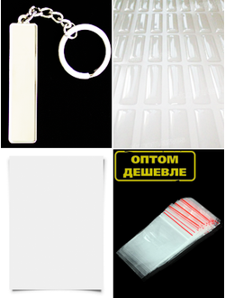 КОМПЛЕКТ: БРЕЛОК ГОС. НОМЕР АВТО. С БОРТИКАМИ «СТАНДАРТНОЕ КРЕПЛЕНИЕ» — СЕРЕБРО. 50,9*10,6 мм.