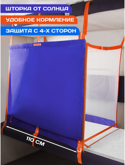 Манеж в поезд Трапеция (0+) Василек