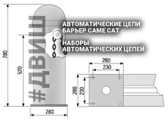 Комплект цепного шлагбаума Chain-barrier 15-base / 7-base - 15  и 7 метров