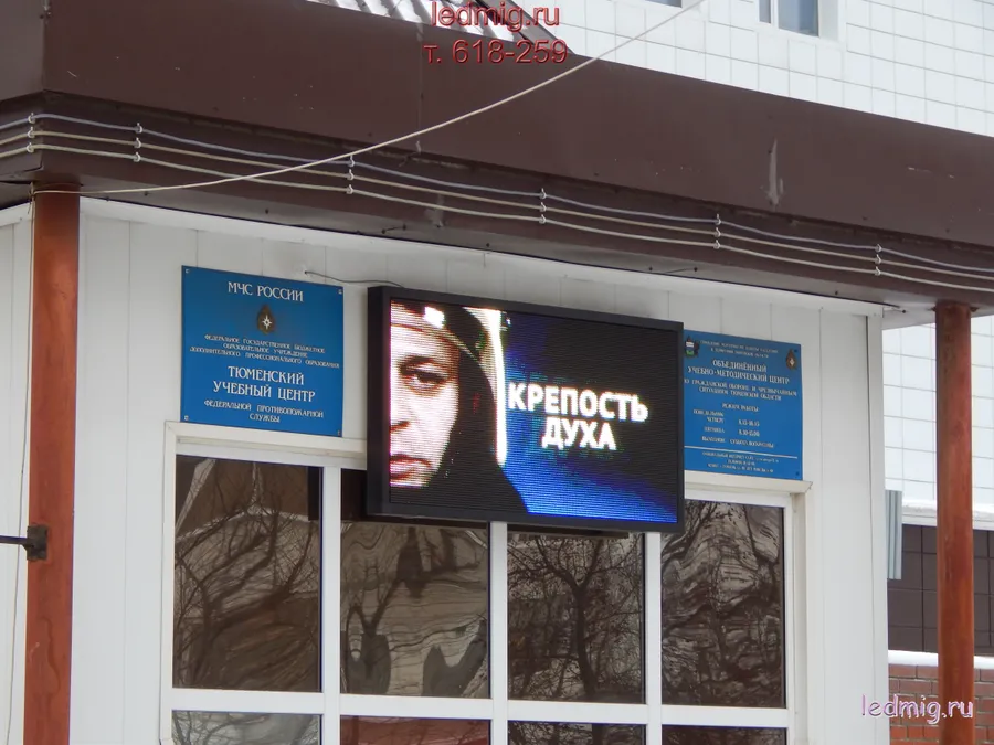 ✔ Цвет свечения : Все цвета (RGB)
✔ Яркость: 5000кд/м
✔ Шаг пикселя : 10мм
✔ Корпус : Алюминиевый профиль
✔ Задняя стенка : Композит