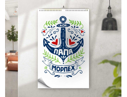 Календарь перекидной #6 ВМФ России