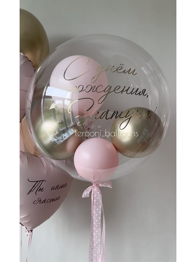 Шар Баблс с шарами внутри и надписью