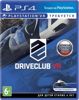 игра для PS4 driveclub vr