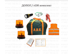 ДОПОГ / ADR комплект 7 класс