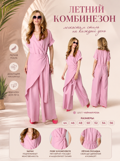 Комбинезон 24211 розовый
