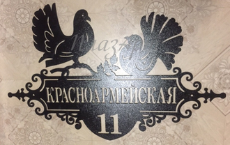 Адресная табличка Голуби