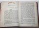 Марлинский А.М. (А.А.Бестужев). Избранные повести. Л.: Художественная литература, 1937.