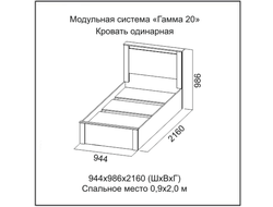 Кровать 0,9м "Гамма-20".SV-Мебель