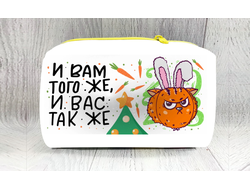 Косметичка год Кролика №33