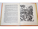 Абу-Бакар А. Сказка о Долине Садов, о дедушке Хабибулле и его глиняных куклах. М.: Детская литература. 1974г.