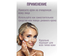 CC-крем для лица с Эффектом лифтинга 50мл  ВИТЕКС ГИАЛУРОН LIFT