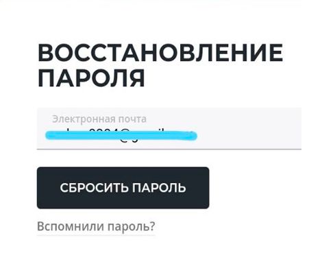 Онлайн школа Ксении Зубовой восстановление пароля шаг 2