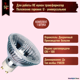 Sylvania Hi-Spot ESD 63 75w 230v 50° GZ10