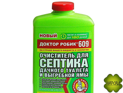 ДОКТОР РОБИК 609 ДЛЯ СЕПТИКА И ДАЧНОГО ТУАЛЕТА (на 2 куб.м)
