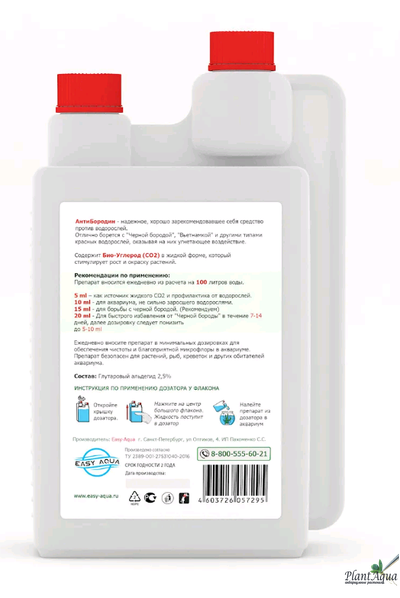 Антибородин (1000 ml) Безопасное средство против водорослей "Черная борода"