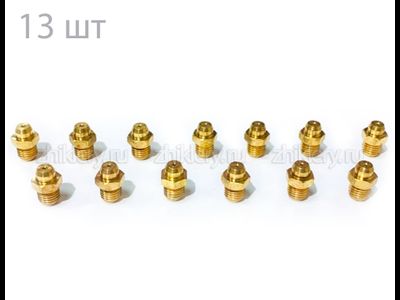 Комплект жиклёров Electrolux GWH 285 Nano Pro (Turbo)